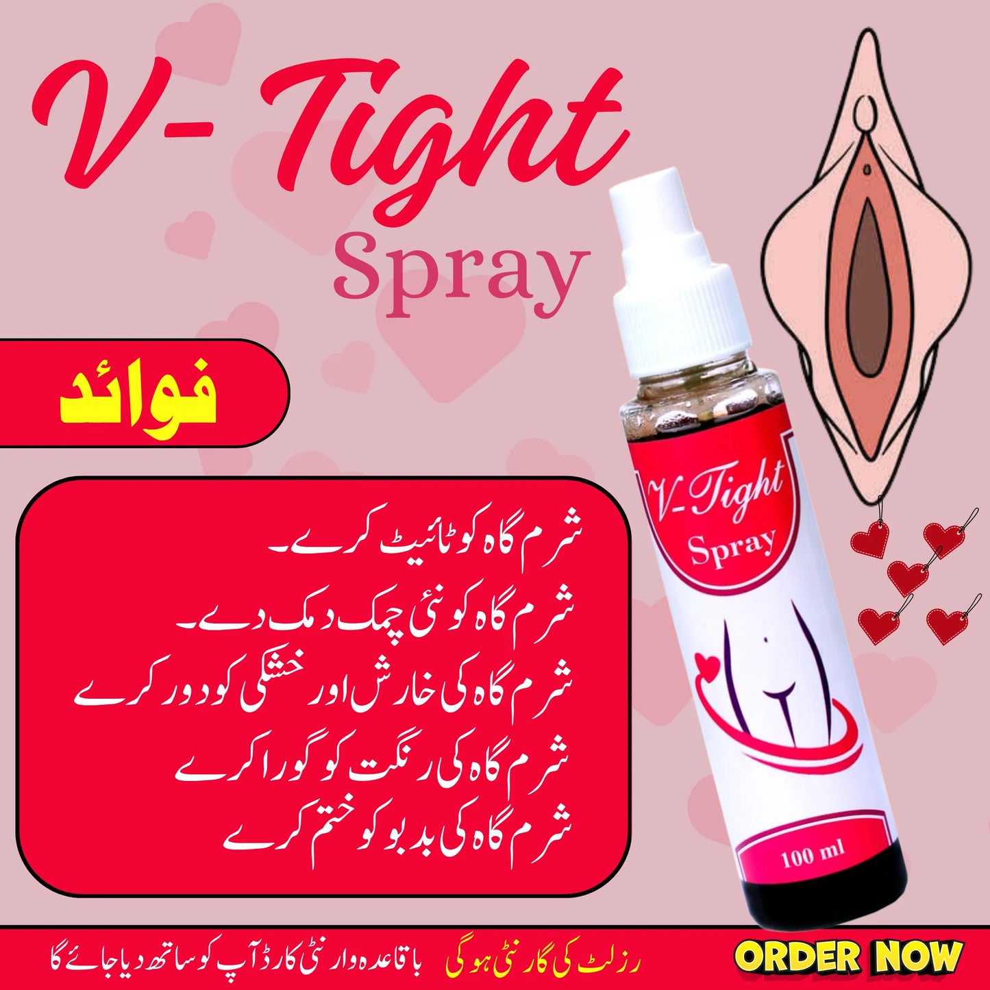 Vaginal Tightening Spray